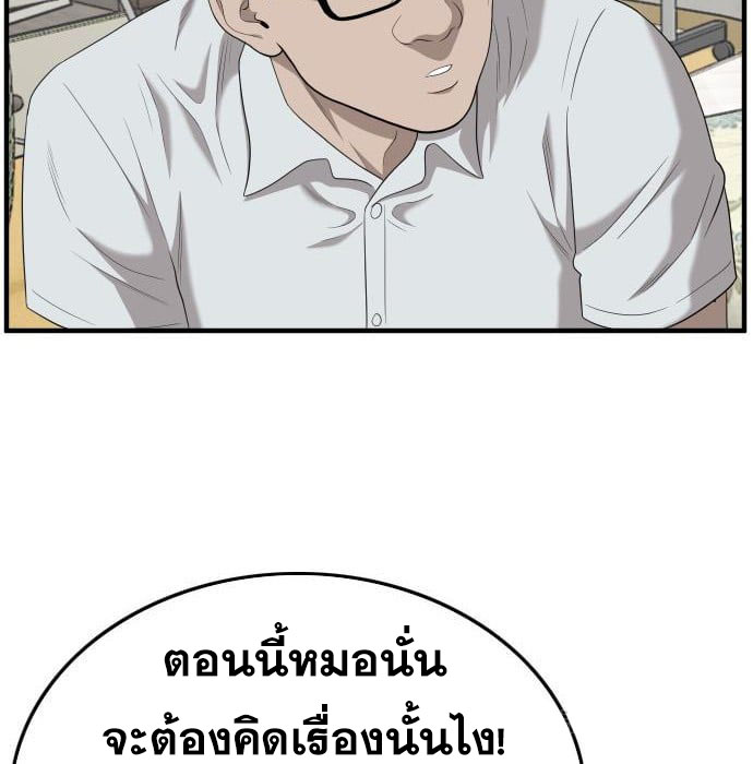 Bad Guy คุณหนูตระกูลมาเฟีย-143