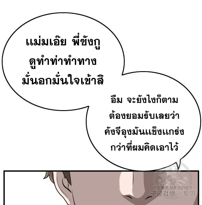 Bad Guy คุณหนูตระกูลมาเฟีย-143