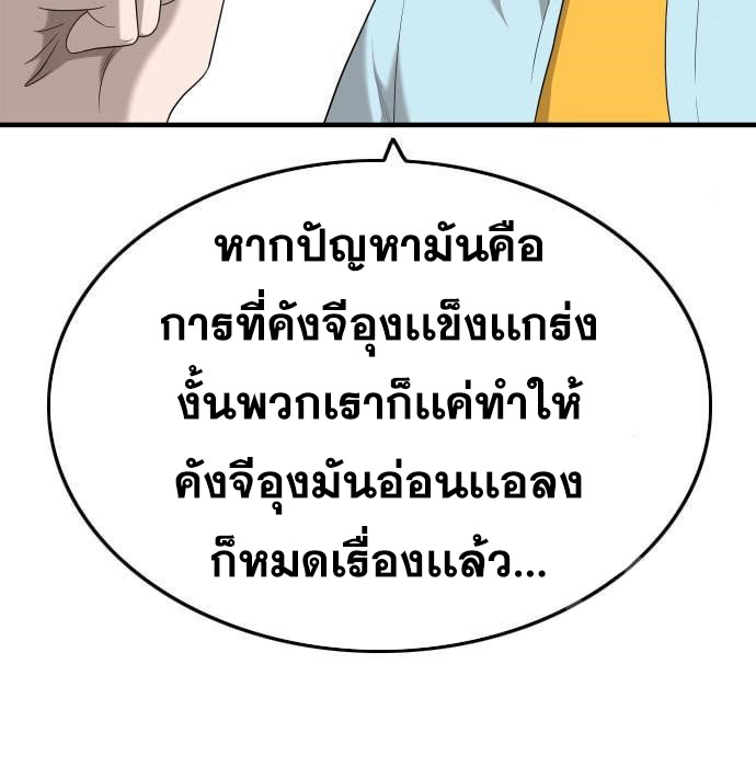 Bad Guy คุณหนูตระกูลมาเฟีย-143