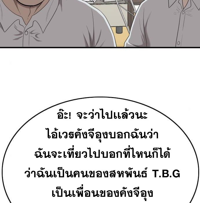 Bad Guy คุณหนูตระกูลมาเฟีย-143