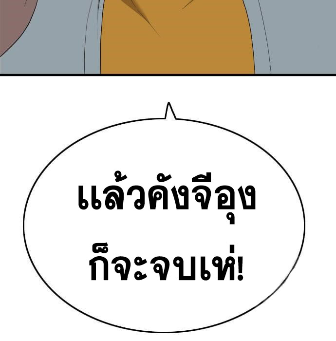 Bad Guy คุณหนูตระกูลมาเฟีย-143