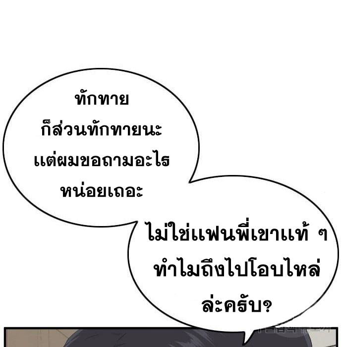 Bad Guy คุณหนูตระกูลมาเฟีย-144