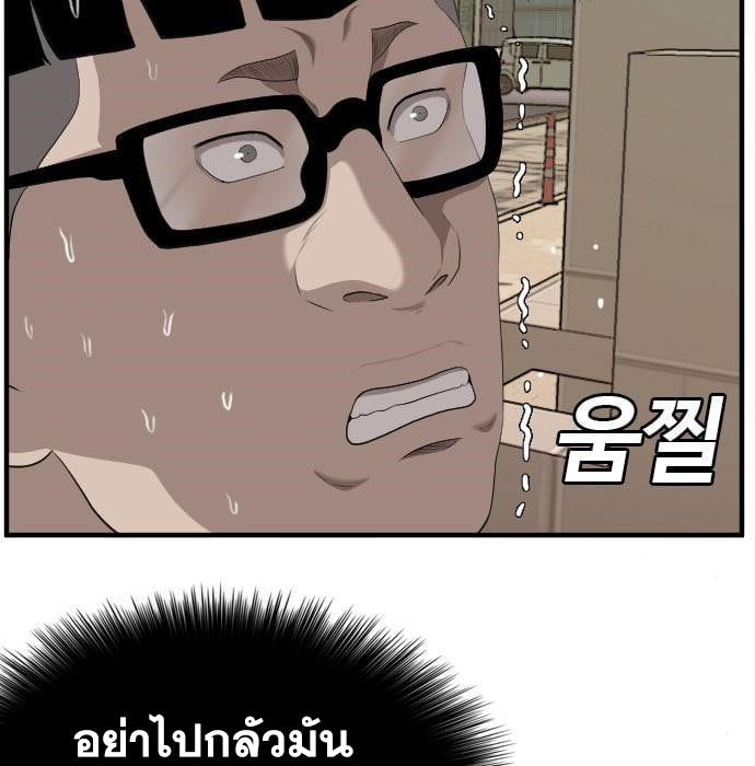 Bad Guy คุณหนูตระกูลมาเฟีย-144