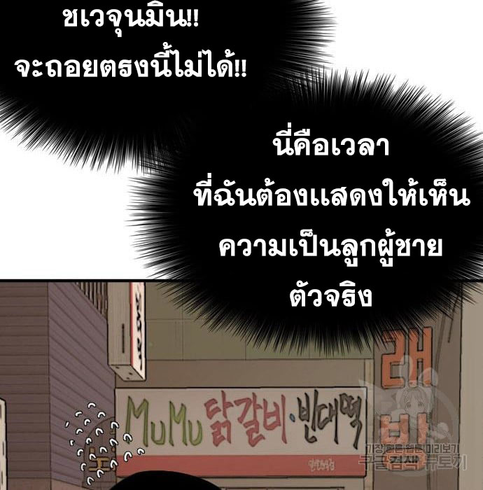 Bad Guy คุณหนูตระกูลมาเฟีย-144