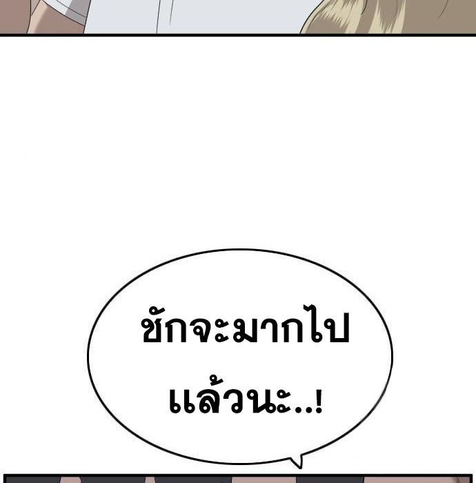 Bad Guy คุณหนูตระกูลมาเฟีย-144