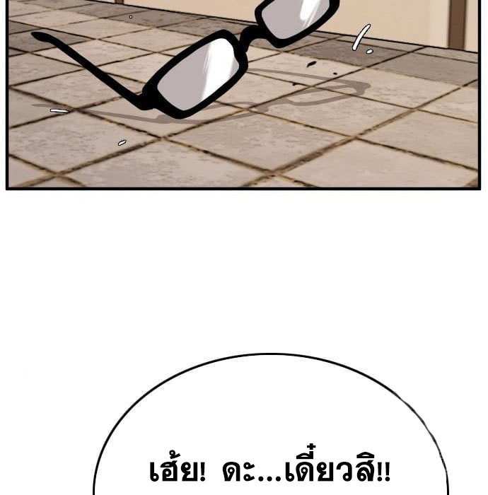 Bad Guy คุณหนูตระกูลมาเฟีย-144