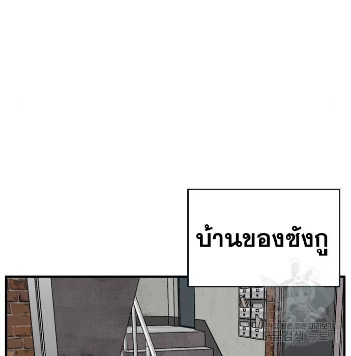 Bad Guy คุณหนูตระกูลมาเฟีย-144