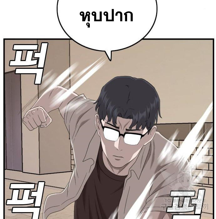 Bad Guy คุณหนูตระกูลมาเฟีย-144