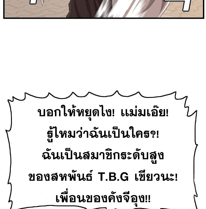 Bad Guy คุณหนูตระกูลมาเฟีย-144