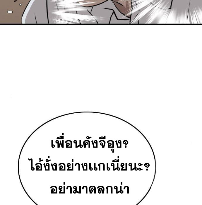 Bad Guy คุณหนูตระกูลมาเฟีย-144