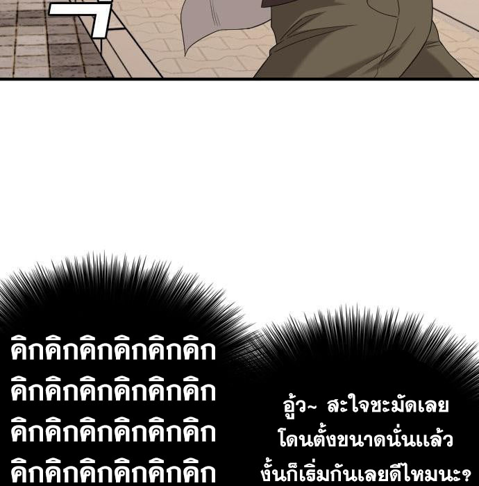 Bad Guy คุณหนูตระกูลมาเฟีย-144