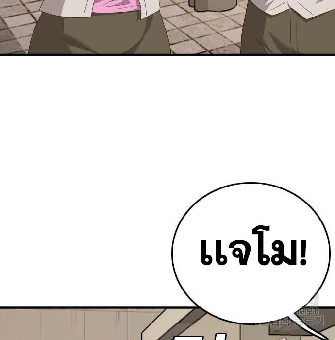 Bad Guy คุณหนูตระกูลมาเฟีย-144