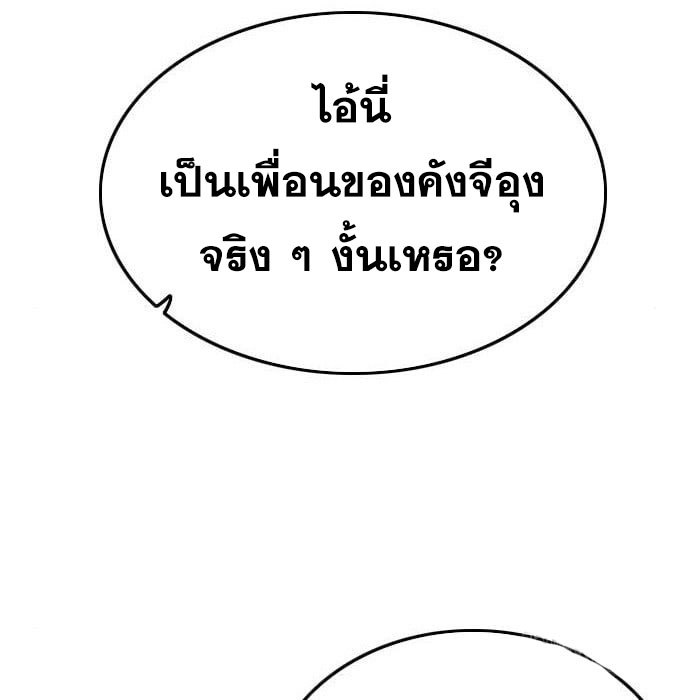 Bad Guy คุณหนูตระกูลมาเฟีย-144