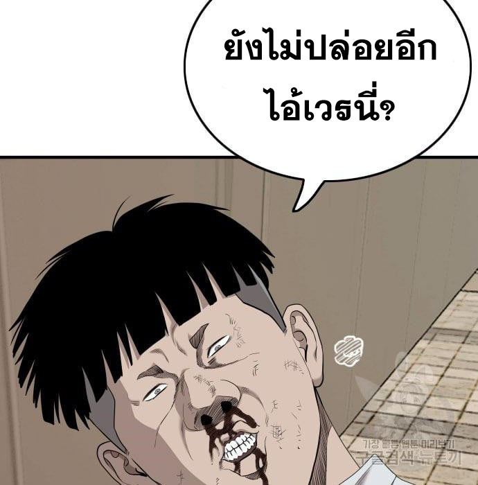 Bad Guy คุณหนูตระกูลมาเฟีย-144