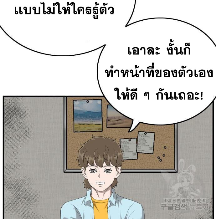 Bad Guy คุณหนูตระกูลมาเฟีย-144