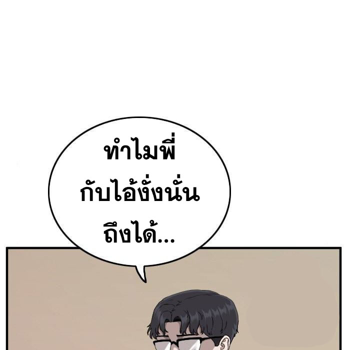 Bad Guy คุณหนูตระกูลมาเฟีย-144