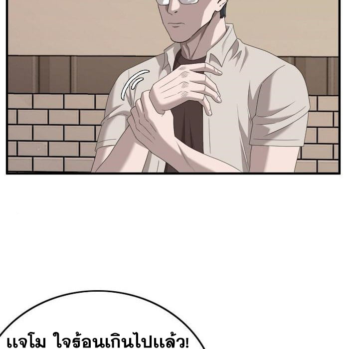 Bad Guy คุณหนูตระกูลมาเฟีย-144