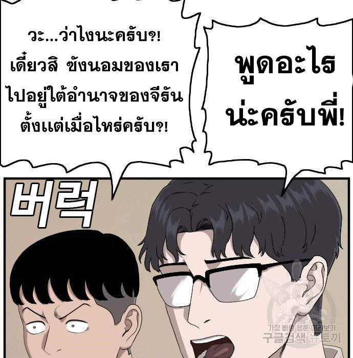 Bad Guy คุณหนูตระกูลมาเฟีย-144