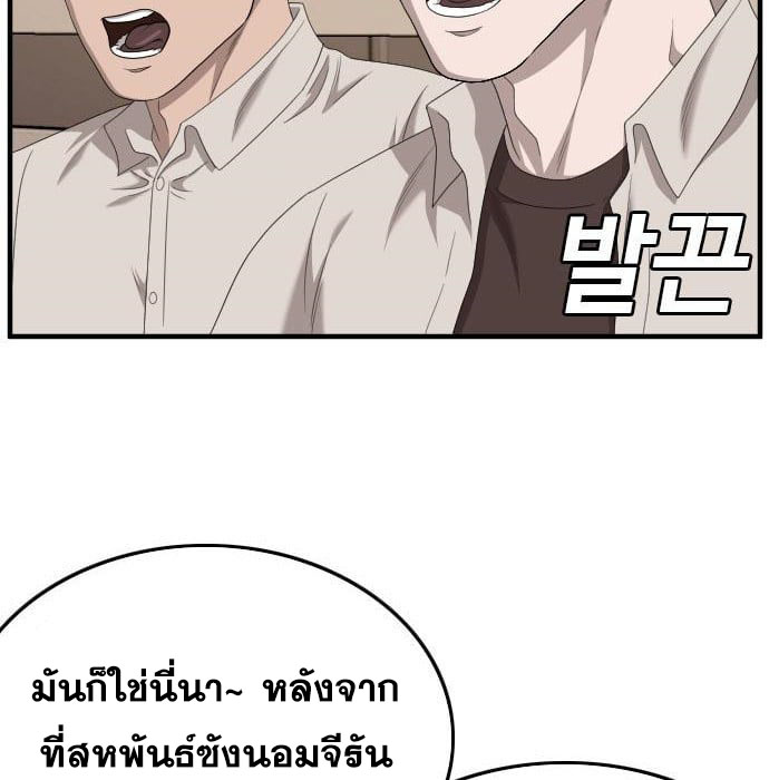 Bad Guy คุณหนูตระกูลมาเฟีย-144