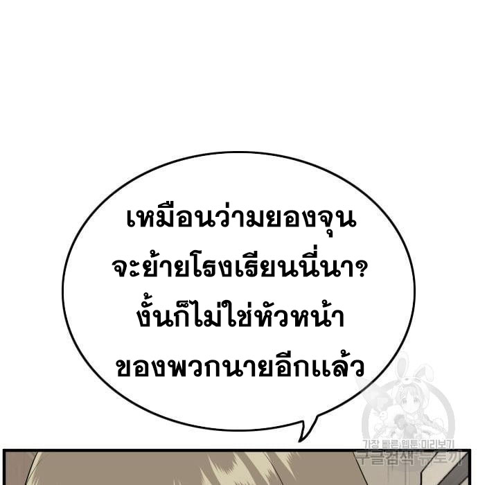 Bad Guy คุณหนูตระกูลมาเฟีย-144