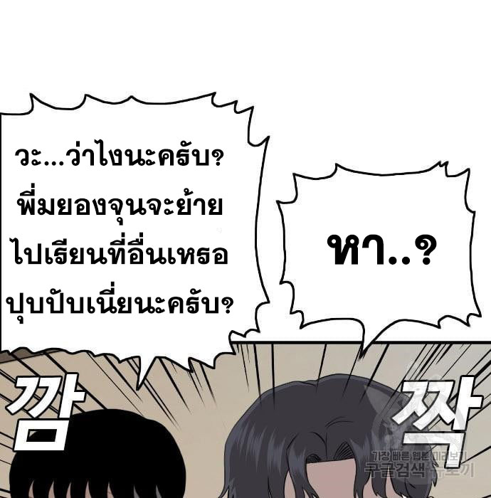 Bad Guy คุณหนูตระกูลมาเฟีย-144