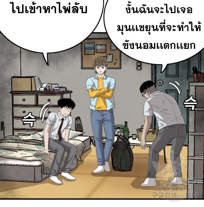 Bad Guy คุณหนูตระกูลมาเฟีย-144