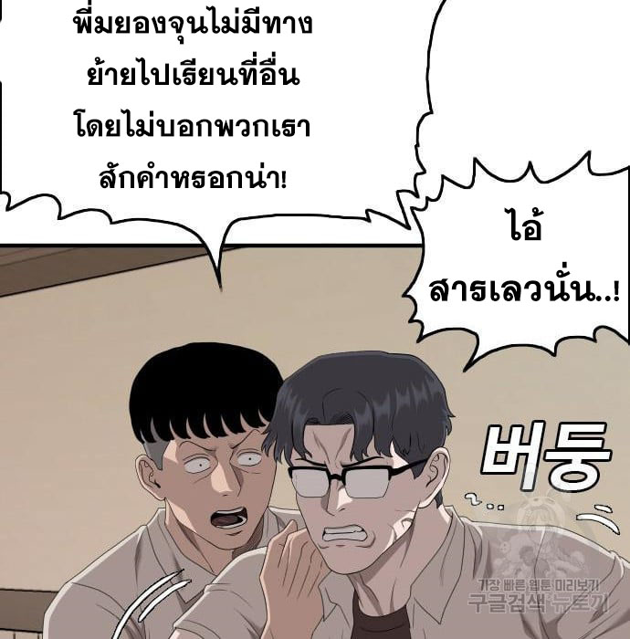 Bad Guy คุณหนูตระกูลมาเฟีย-144