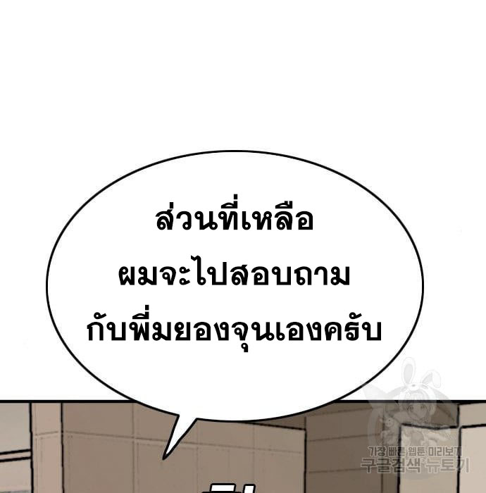 Bad Guy คุณหนูตระกูลมาเฟีย-144