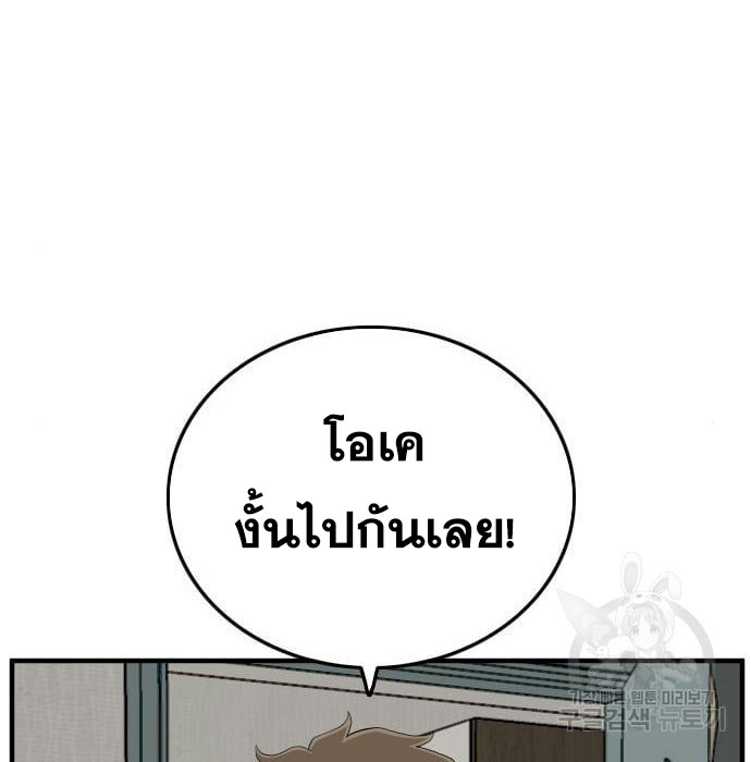 Bad Guy คุณหนูตระกูลมาเฟีย-144