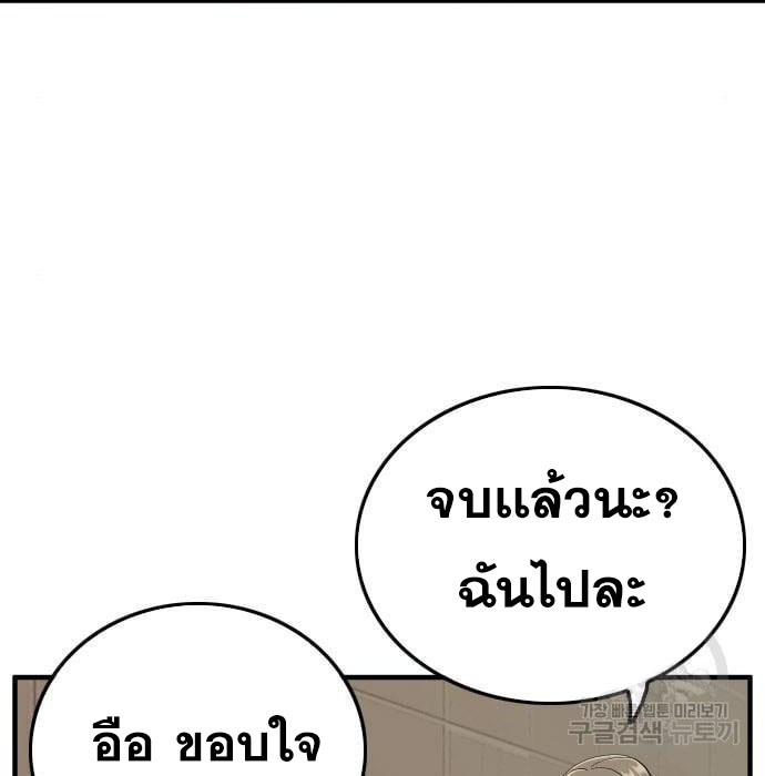 Bad Guy คุณหนูตระกูลมาเฟีย-144