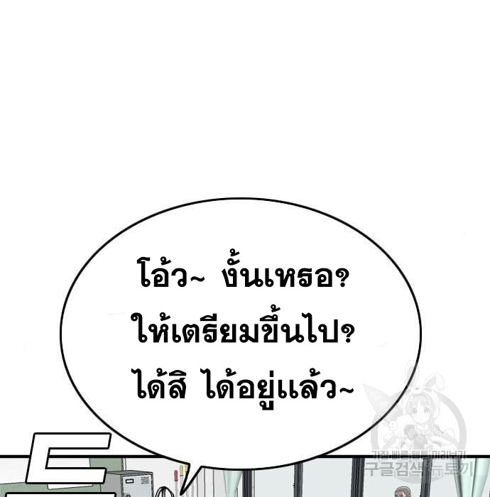 Bad Guy คุณหนูตระกูลมาเฟีย-144