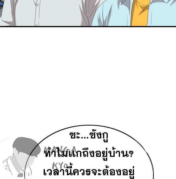 Bad Guy คุณหนูตระกูลมาเฟีย-144