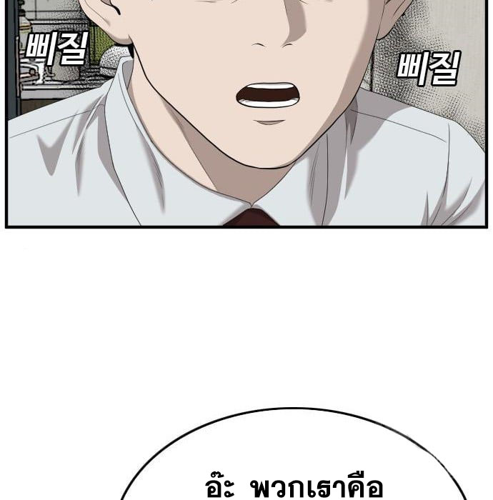 Bad Guy คุณหนูตระกูลมาเฟีย-144