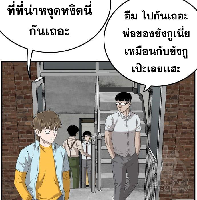 Bad Guy คุณหนูตระกูลมาเฟีย-144