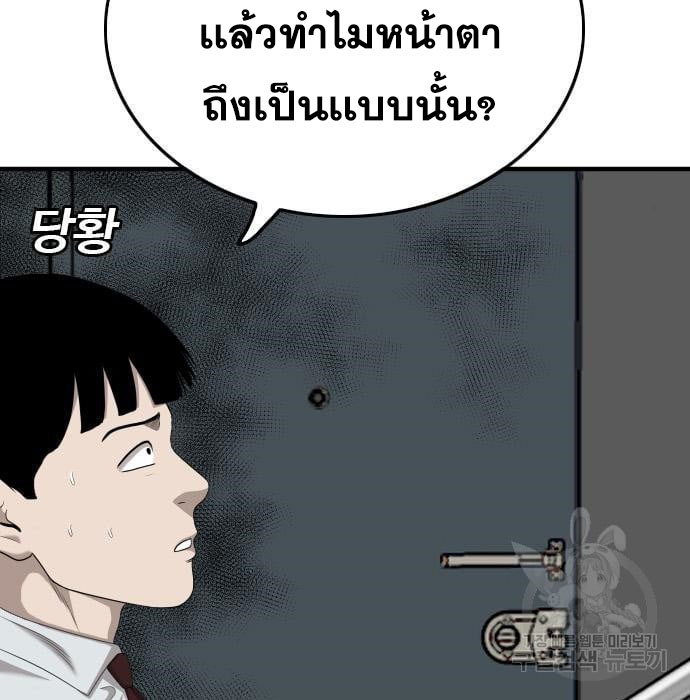 Bad Guy คุณหนูตระกูลมาเฟีย-144