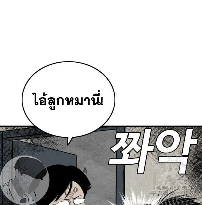 Bad Guy คุณหนูตระกูลมาเฟีย-144