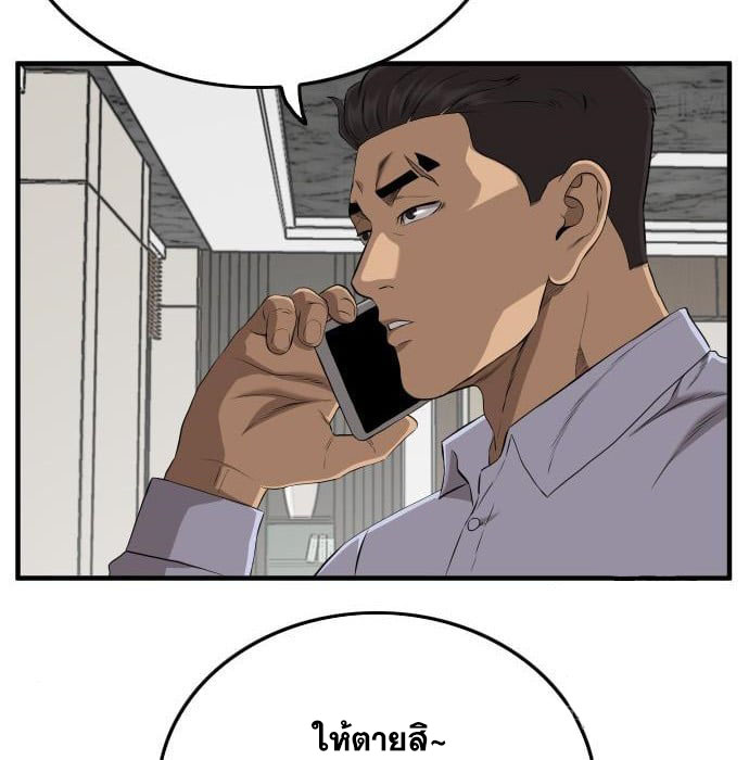 Bad Guy คุณหนูตระกูลมาเฟีย-144