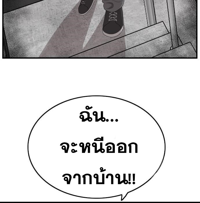 Bad Guy คุณหนูตระกูลมาเฟีย-144