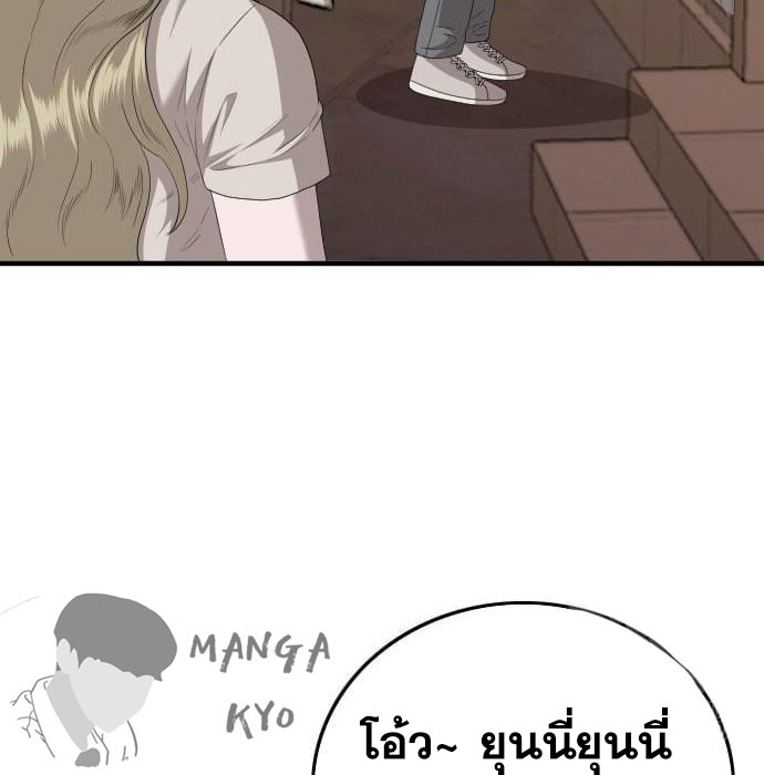 Bad Guy คุณหนูตระกูลมาเฟีย-144