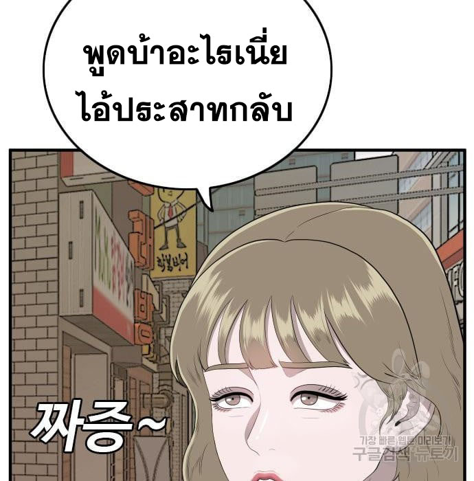 Bad Guy คุณหนูตระกูลมาเฟีย-144