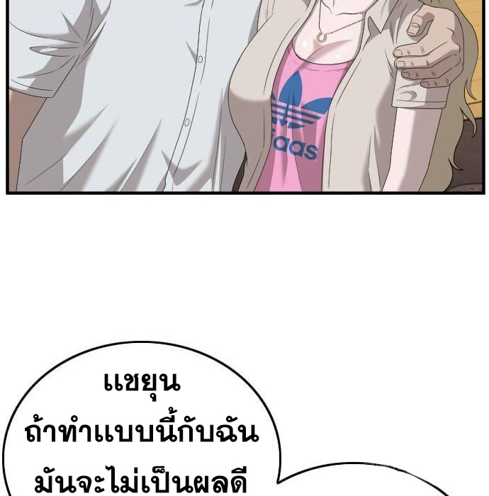 Bad Guy คุณหนูตระกูลมาเฟีย-144