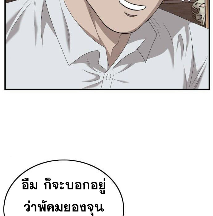 Bad Guy คุณหนูตระกูลมาเฟีย-144