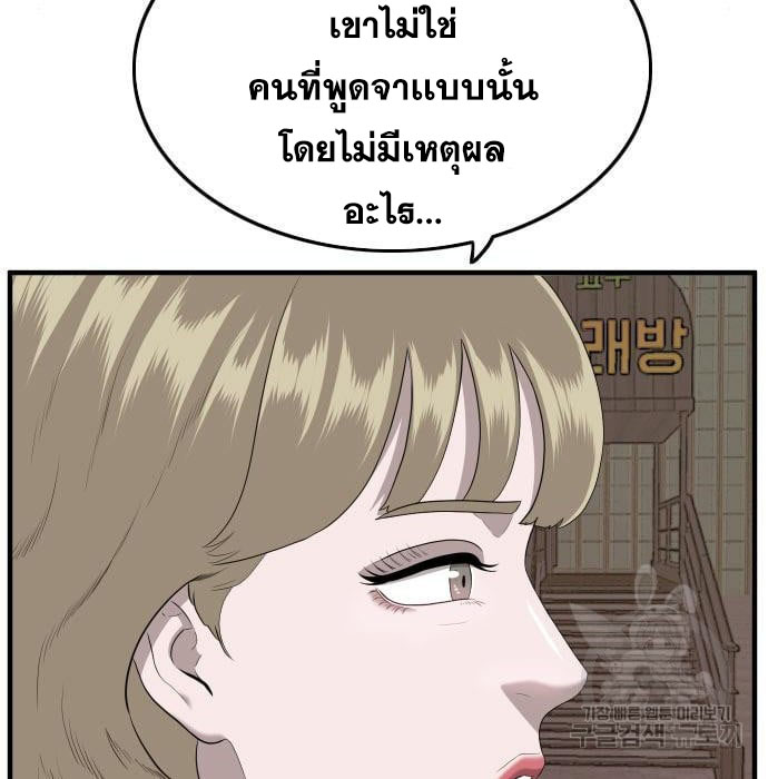 Bad Guy คุณหนูตระกูลมาเฟีย-144