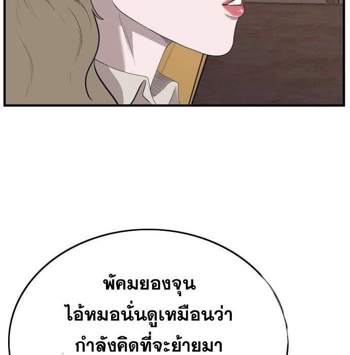 Bad Guy คุณหนูตระกูลมาเฟีย-144