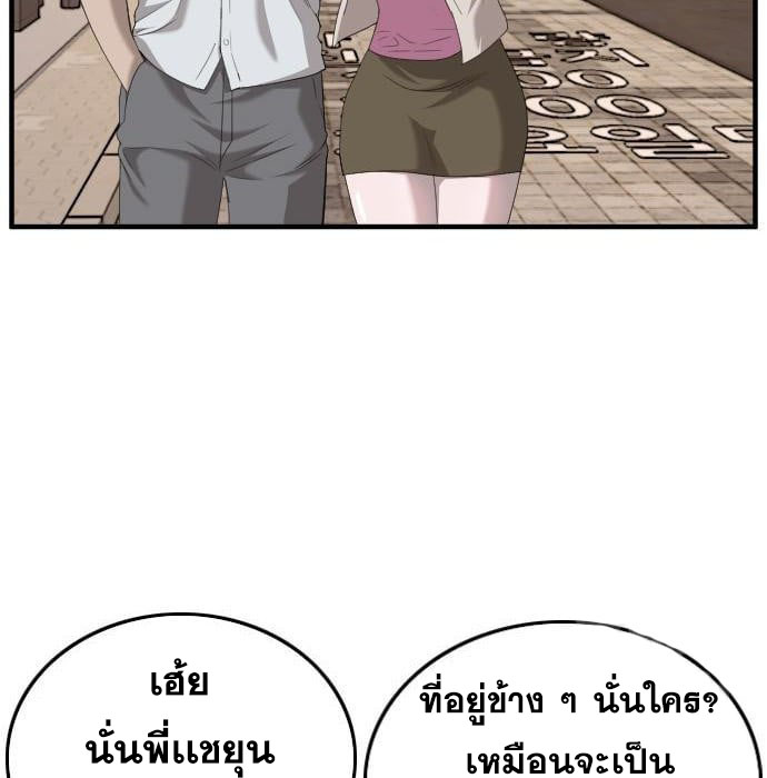 Bad Guy คุณหนูตระกูลมาเฟีย-144