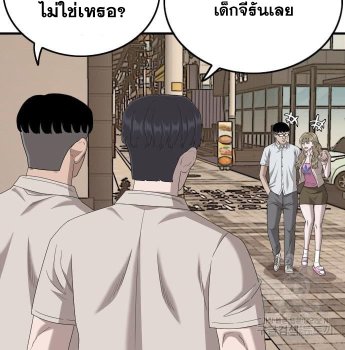 Bad Guy คุณหนูตระกูลมาเฟีย-144