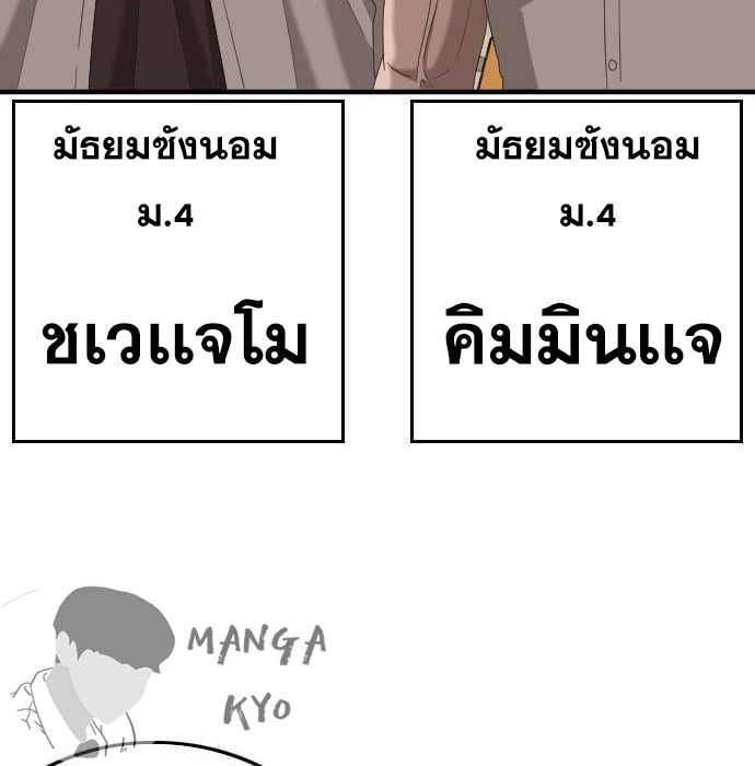 Bad Guy คุณหนูตระกูลมาเฟีย-144