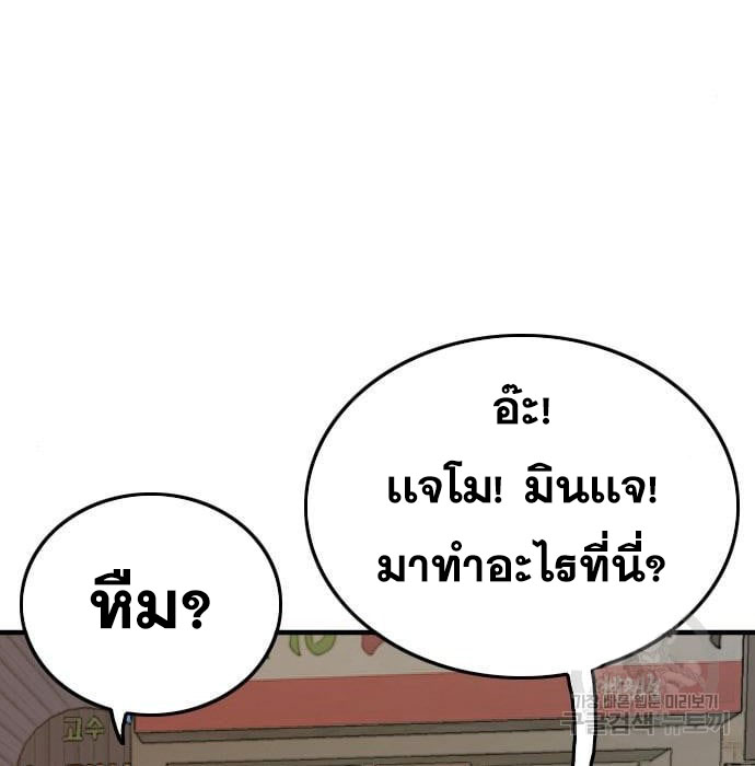 Bad Guy คุณหนูตระกูลมาเฟีย-144