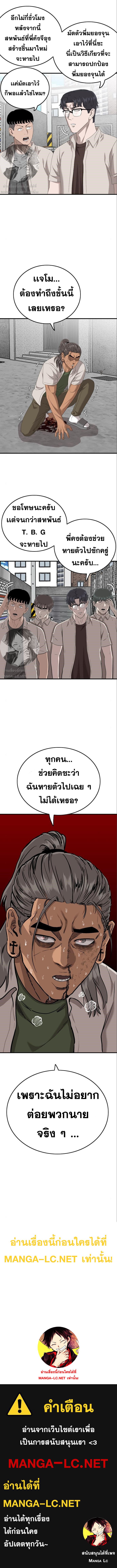 Bad Guy คุณหนูตระกูลมาเฟีย-146