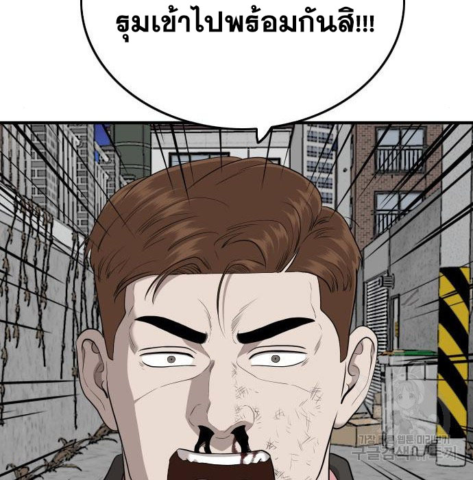 Bad Guy คุณหนูตระกูลมาเฟีย-147